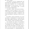 儿童性格心理学 蔡万刚 了解孩子内心的早教指南正面管教增进亲子关系2-3-4-6岁儿童成长好习惯教育心理学婴幼育儿书籍畅销书D 商品缩略图4
