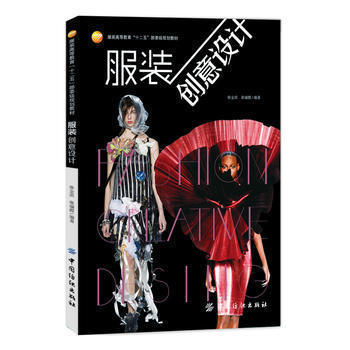 服装创意设 商品图0