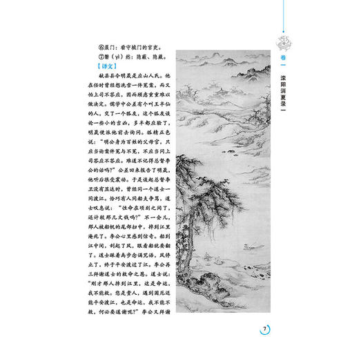 阅微草堂笔记全鉴 珍藏版 古典文学小说 清朝短篇怪志小说集 劝善惩恶辨明事理 中国古典文学名著 中小学生课外阅读文学畅销书籍 商品图4