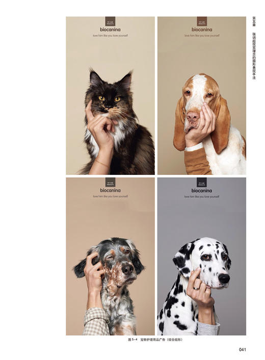 图形创意（图形语言特征构成图形，图形创意思维基础，图形表现手法，情感萌动的徒手记录图形） 商品图2