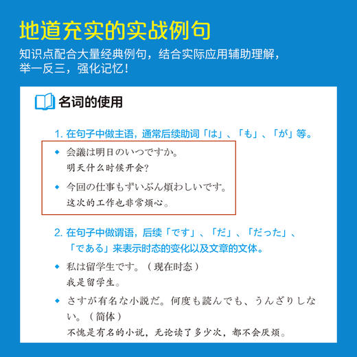 日2020新书 日语语法就这么简单 张芳芳 方静 零基础学日语 日语语法攻略大全 日语分类语法讲解 语法学习入门书 日语语法自学教程 商品图4