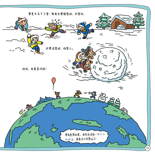 2020新书 我的探索图鉴 家庭卷 宋海东 儿童生活教育绘本 生活常识科普读物 日常生活安全知识垃圾分类 安全自我保护意识故事书籍 商品图3