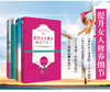 4册畅销书 青春励志书籍 女性文学小说书籍 情商职场情感恋爱人际交往社交沟通说话女人受用一生的口才课(第2版)强大的女人 商品缩略图1