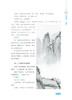 花间集全鉴花间集一部中国花鸟绘画艺术史收录唐至五代兼具文学价值与美学价值的词 商品缩略图3