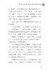 2020新书 每天一堂心态提升课 谢涛 自我情绪管理愤怒悲伤情绪快速调整技巧 自我疗愈心理学书籍 幸福生活成功励志书籍 积极心态 商品缩略图1
