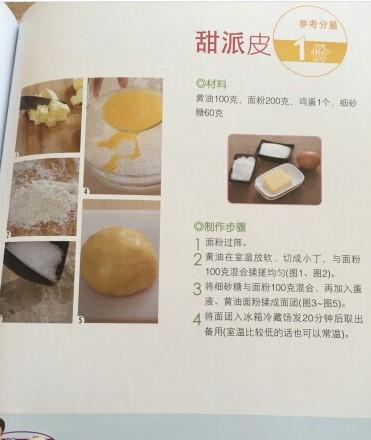 从零开始学烘焙 文怡 西点烘焙甜品 烹饪美食菜谱食谱 布丁泡芙饼干蛋糕蛋挞烘焙制作方法大全书籍 商品图3