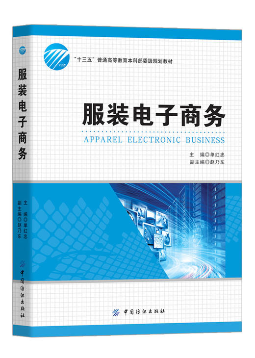 服装电子商务 商品图0