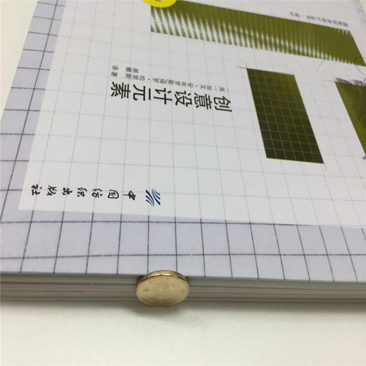 创意设计元素（第二版） 商品图1