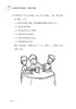 2020新书 越玩越聪明的思维游戏 畅销升级版 阿志 捕捉想象力 培养创造力 让头脑更聪明的思维训练 智力游戏 儿童思维训练手册书 商品缩略图3