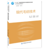 现代毛纺技术 商品缩略图0