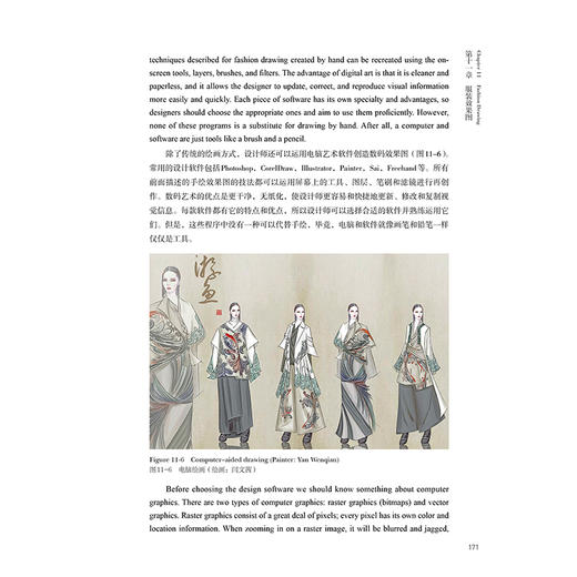 2020新书 服装设计英语 董晓文 中国服饰文化 服装服饰创意设计方法 服装设计色彩搭配图案设计实用英语教材书籍 服装专业用书籍 商品图3