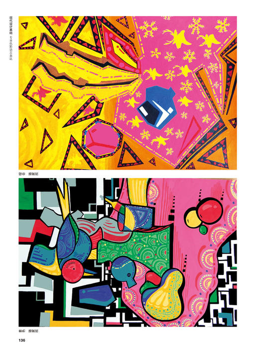 现代设计基础专业色彩   现代设计基础：专业色彩语言表达 设计色彩学习书籍零基础入门 商品图4