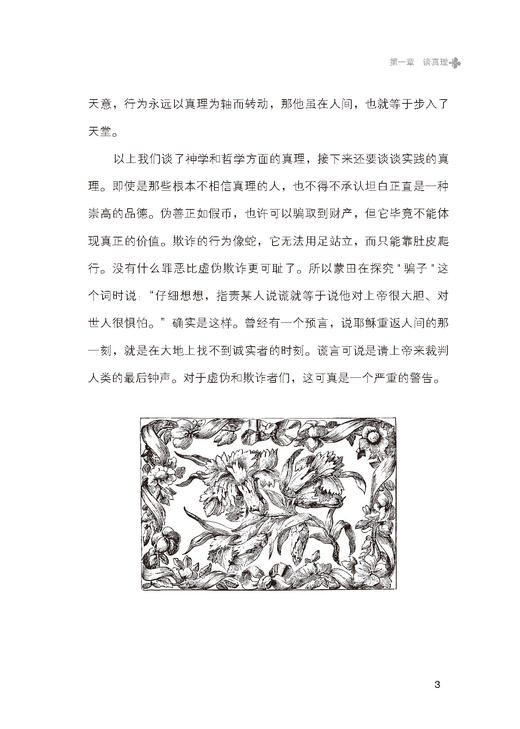 培根随笔 正版包邮 名家名译 世界文学名著书籍 全套经典原著外国 畅销书高中生中学生课外必读小说原版 读物小学生 商品图4