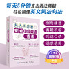 2019新书 每天5分钟突破中级英语语法 于书丽 青少年中小学生零基础英语学习辅导书 常用语法知识点英文词法句法词汇重难点详讲 商品缩略图2