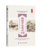 阅微草堂笔记全鉴 纪昀纪晓岚著 含原文注释译文 文白对照插图全本 收录180多篇古典志怪小说搜神记聊斋志异怪谈 商品缩略图0