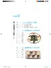 刀工技法（视频版）刀工基础技艺 餐饮行业职业技能培训教程 刀工烹调技巧书 美味料理工具书 刀工技法练习指导 肉类水果蔬菜书籍 商品缩略图2