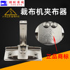 精品夹布器  裁剪床布夹布器大千品牌 固定面料裁剪房裁剪时夹布用的夹子布夹压铁 商品缩略图2