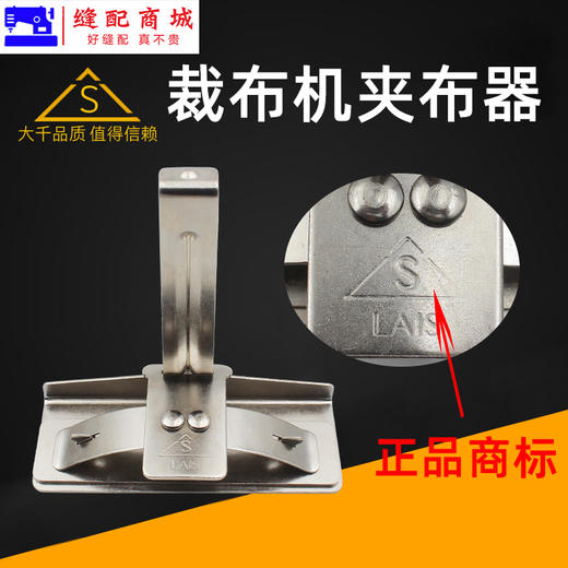 精品夹布器  裁剪床布夹布器大千品牌 固定面料裁剪房裁剪时夹布用的夹子布夹压铁 商品图2