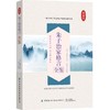 正版书籍 朱子治家格言全鉴 迟双明我国古代家教名篇文字简练通俗流畅富含哲理是一本不可错过的国学启蒙读物国学爱好者家教经典 商品缩略图0