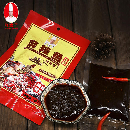 遵义道真【张巅子·麻辣鱼佐料 180g/包】全国包邮部分地区不发货 重庆风味 正宗地道 商品图3