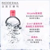 贝德玛舒妍卸妆水 红色 500ml 原产国：法国 商品缩略图2