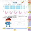 正版 超有趣的逻辑思维游戏：7~8岁儿童启蒙幼小衔接智力开发数学逻辑思维训练 比大小排序形状算数练习题 图形贴纸亲子互动游戏书 商品缩略图1
