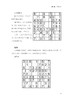 2020新书 每日数独 专栏版 张齐天 青少年儿童数独入门教程书 数独零基础自学 智力开发数学思维训练宝典 趣味数学数独详解解析书 商品缩略图3