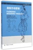 服装市场营销(高等院校应用型服装专业规划教材) 正版书籍 商品缩略图0