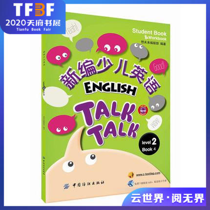 【FZ】新编少儿英语 第2级 第4册 引进版幼儿少儿英语启蒙教程英语学习基础初级入门教材幼儿园小学英语学习 商品图0