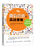 微信营销的实战策略从零开始学微商微店开店指导微商团队管理微信推广营销软文产品选择粉丝经济 微商书籍 商品缩略图0