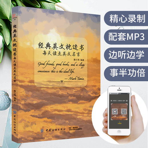 每天读点英文名言正版英语阅读书籍|英语小故事大全集英汉互译每天读一点英文中英文对照初中生课外阅读高中双语读物短文词汇 商品图2