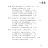 2019新书 心理学与有效沟通 交流技巧书籍 心理学书籍 心理学 人际交往心理学 社交沟通学口才训练技巧书 沟通技巧书 行为分析 商品缩略图2