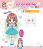 零基础学画可爱漫画 漫画基础教程美少女+卡通人物新手初学零基础入门手绘临摹画册本技法书籍 小学生漫画书籍入门123年级课外书 商品缩略图4