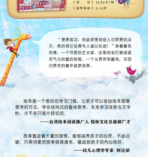 正版 了不起的克劳德 克里斯这是一本极*戏剧性的儿童故事书适合3-12岁儿童阅读的大开绘本引导孩子做任何事情都要脚踏实地绘本书 商品图2