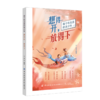 想得开 放得下 王闵 著 放下那些早已失去 从不曾拥有 却在心里挂念不忘的东西帮助我们解放心灵释放自我励志与成功自我调节书籍 商品缩略图0