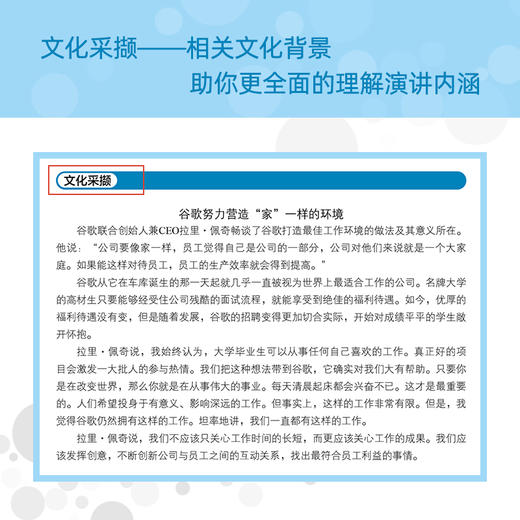 【正版新书】英语疯狂听 名人励志演讲集 英汉对照 英语口语自学书 英语听力书 口语900句教材听力训练日常交际外贸商务发音秘诀书 商品图4