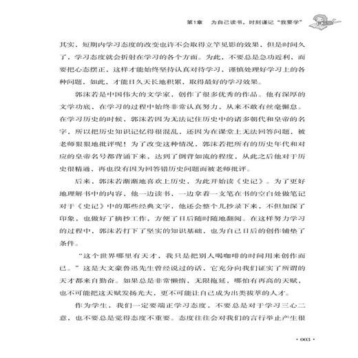 2019新书 我在为自己读书 儿童学习参考书 亲子教育书 儿童睡前故事 儿童课外读物 三年五年级学生读物 培养孩子爱学习爱读书 商品图4