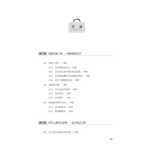 【新书上架】会计训练营 新手学做账 于秉汝 手把手教你学做账 新手零基础学会计学原理实务做账实操教程 会计出纳做账成本管理书 商品图1