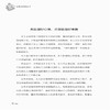 心理成长枕边书焕斌 可以从本书中找到解决的方法发现一片与众不同的新天地 成为一道亮丽的风景 走向阳光璀璨的未来 商品缩略图3