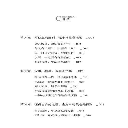 2020新书 莫急躁，一切都来得及 刘鑫 面对成长和成功 脚踏实地 青少年正能量成功青春励志人际交往为人处事原则 心理学 励志读物 商品图1