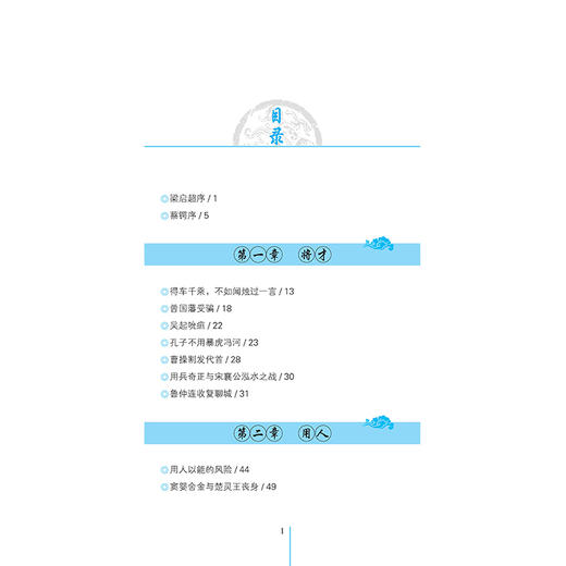 2020新书 曾胡治兵语录全鉴 典藏版 迟双明 黄浦军校军事教材 中国传统文学 曾国藩胡林翼的治军用兵智慧 军事科普军事历史知识书 商品图1