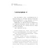 2020新书 一句话打动客户 成就金牌销售员的62个关键 吕国荣 销售心理学沟通技巧指南手册 如何提升提高说话技巧 高效沟通心理学 商品缩略图3