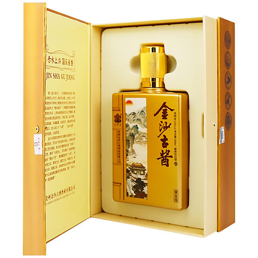 金沙古酱中国蓝/黄金版 53度酱香型白酒 整箱6瓶*500ml包邮 商品图1