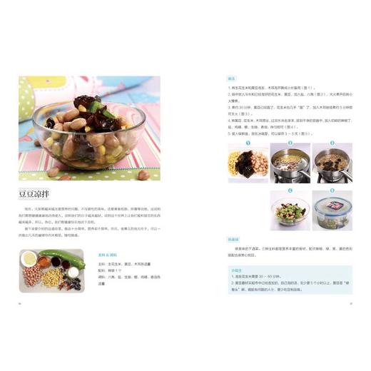 低卡减脂轻食料理 凯丽 许文广 倪大红联袂 轻食新煮义不只为瘦身更为一种自律有序健康向上生活 强饱腹感 营养搭配无油烟轻食 商品图3