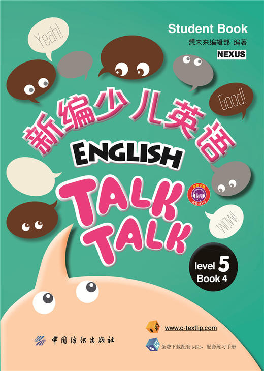 新编少儿英语 第5级 第4册 引进版幼儿少儿英语启蒙教程英语学习基础初级入门教材幼儿园小学英语学习 商品图1