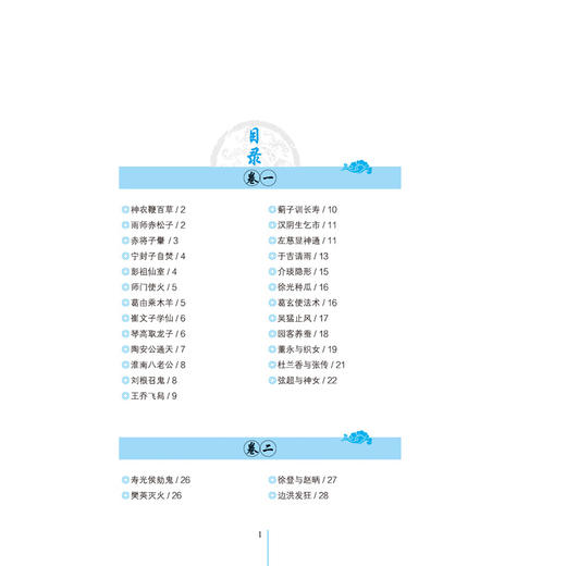 搜神记全鉴 迟双明 国学经典书籍 东晋初年史学家干宝所撰 辑录鬼怪神仙故事 琐闻杂记民间传说神话中国志怪小说 中国古典文学书籍 商品图1
