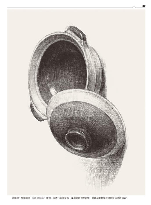 起步教程（升级版）（素描初步） 素描书入门自学零基础 素描基础教程 初学者临摹静物 石膏几何体 速写人物头像入门教材 商品图4