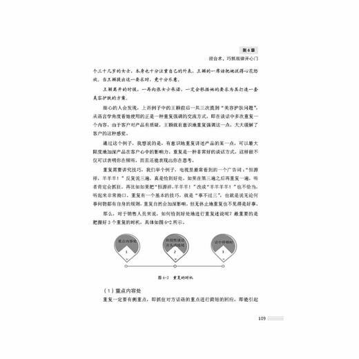 2019新书 从零开始做销售 销售新手不可不知的销售心理学 市场营销策略销售技巧教程书 心理学分析技术 市场营销口才训练指南手册 商品图4