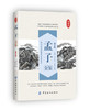【含疑难字注释+译文】孟子全鉴 国学经典书籍 孟子译注译文鉴读中文版无删减原版小学生初中生青少年版课外阅读书籍世界名著 商品缩略图0
