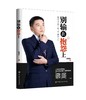 正版 别输在抱怨上  自控力人生哲学 青春文学成功正能量成人男性女性励志书籍畅销书排行榜 心灵鸡汤中国纺织出版社 商品缩略图0